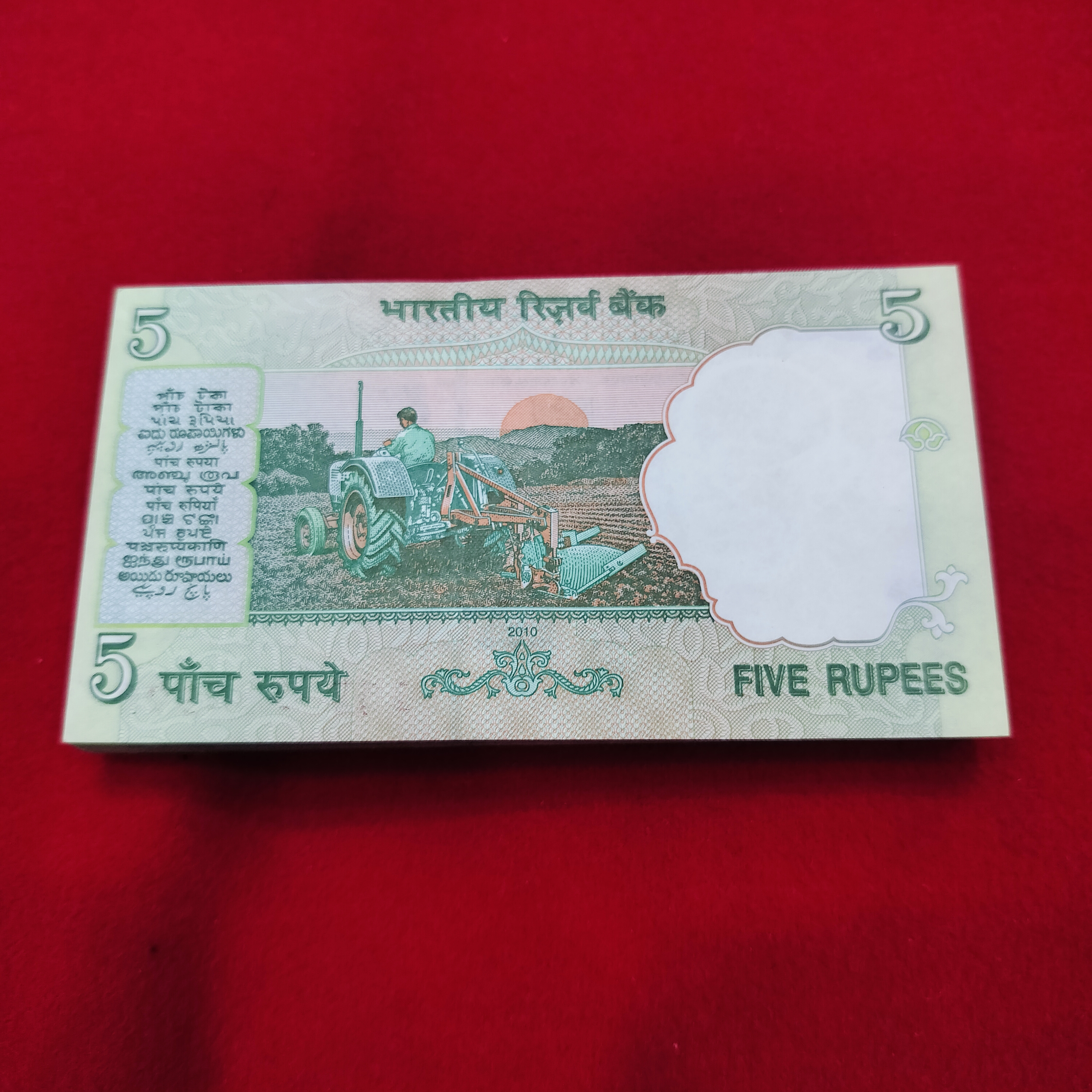 5 Rupee 786 Bundle Chocolate condition serial no. 15F 786201