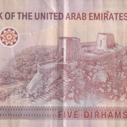 United Arab Emirates 5 Dirhams Rare Note #B-2