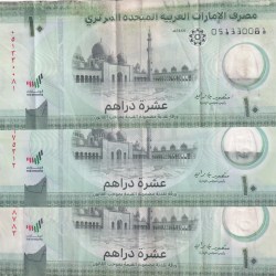 United Arab Emirates 10 Dirhams Rare Note Buyer WILL Receive as PER Image Different Serial Number 1 Note #B-2