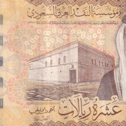 Saudi Arabi 10 Riyals Rare Note #B-2