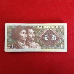 One Yuan Pkt Bundle Republic Bank of China Serial Bundle 1980 Year