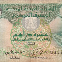 United Arab Emirates 10 Dirhams Rare Lowest Price Note #B-2