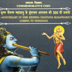 Extremely Rare Error Coin 10 Rs Shri Krishna Chaitanya Mahaprabhu Coming To Vrindavan Single Coin UNC Set Hyderabad Mint Without Mint Mark