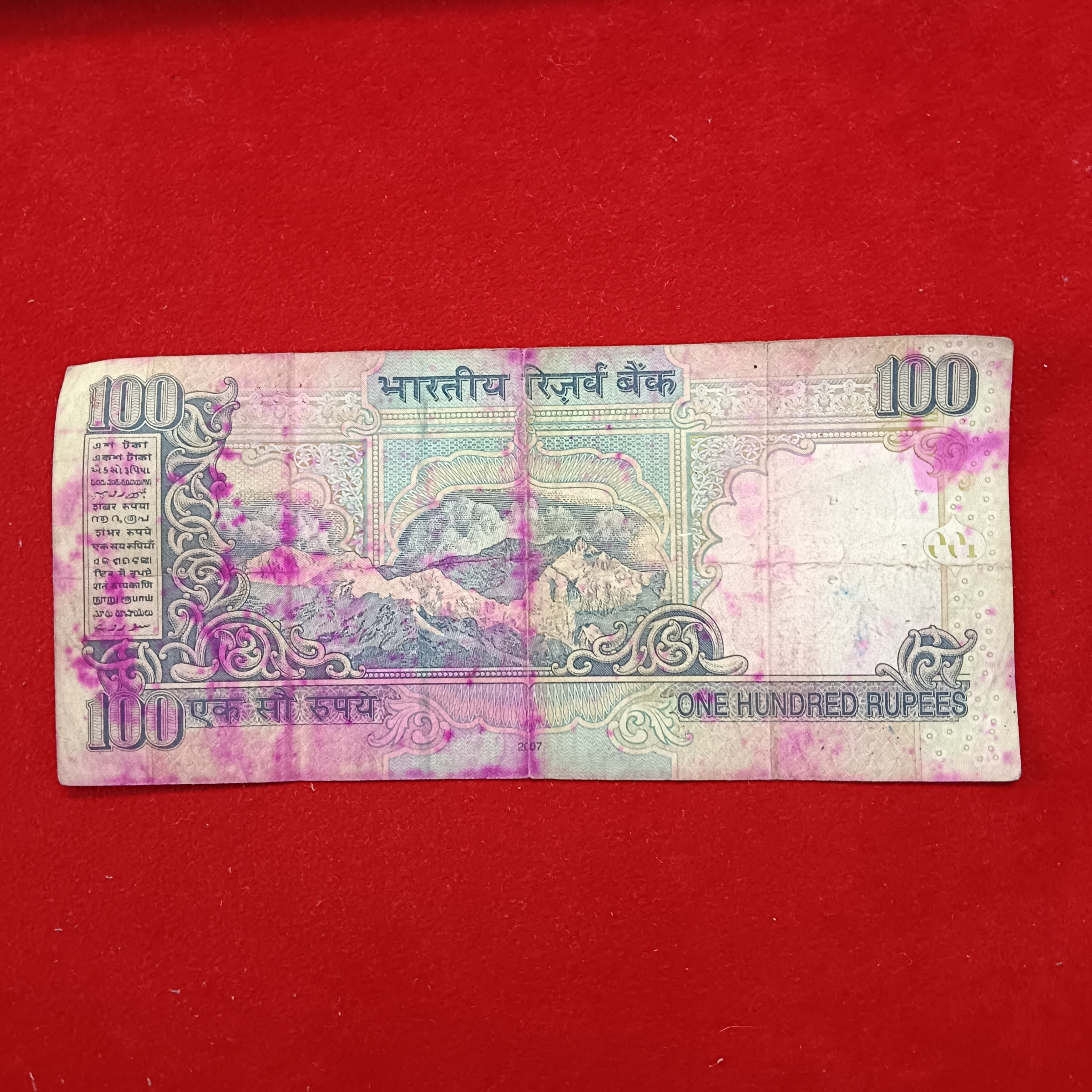 100 Rs Fancy Number Note 000003 2007 Year YV Reddy Same Note Given Sku 01