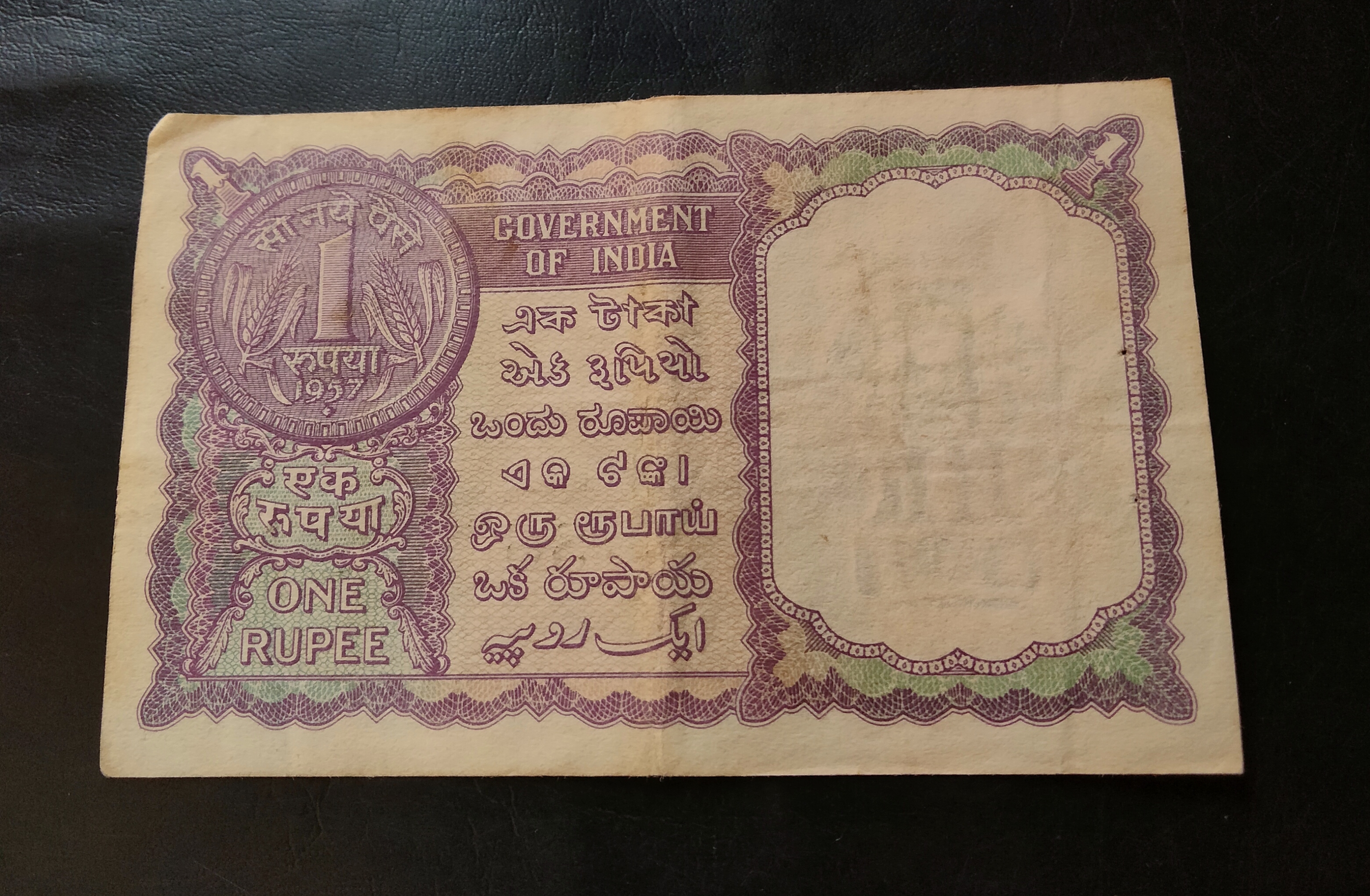 Reserve Bank of India Rs 1 note Signature of HM patel Year 1957 Condition as imege Same and similar piece available