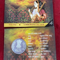 Rs 525 Proof Coin Set 525th Anniversary of Saint Meerabai Very Unique and Rare