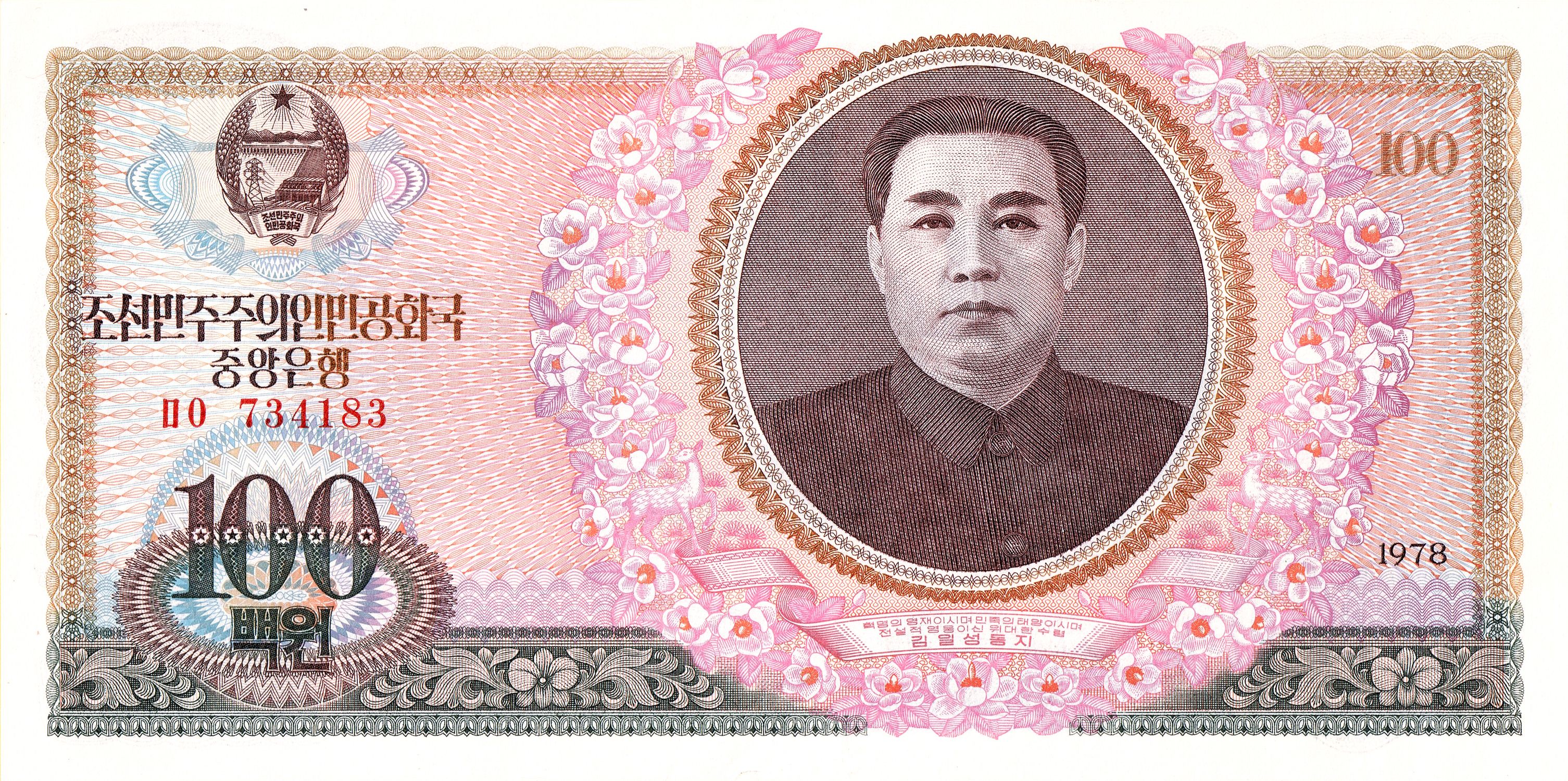 North Korea 100 Won World Banknote Issued in 1978 Unique and Rare