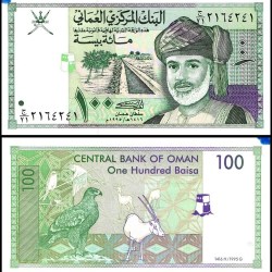 Oman 100 Baisa World Banknote1995 P31 UNC Unique and Rare