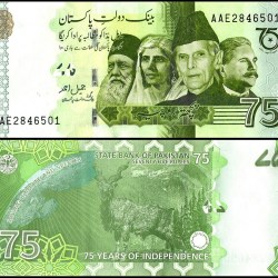 Pakistan 75 Rupees Banknote 2022 ND P56a 2 UNC Commemorative 75 Years of Independence