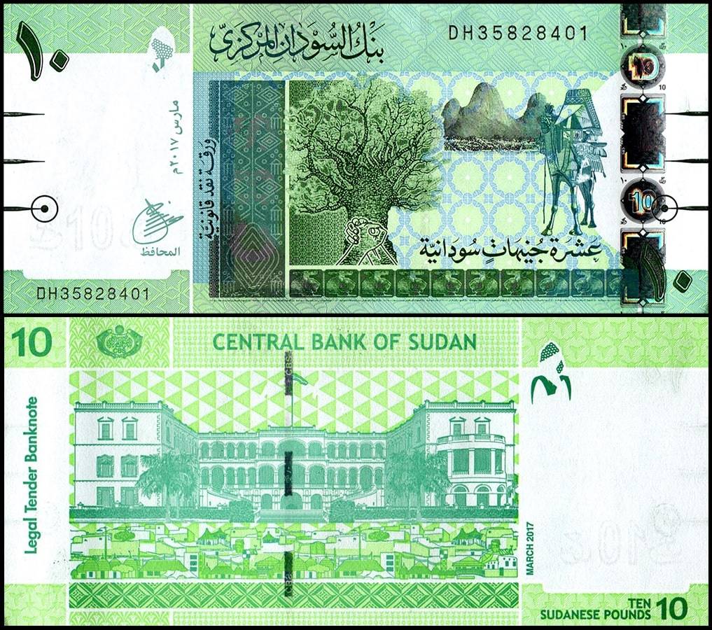 Sudan 10 Sudanese Pounds World Banknote 2017 P73c UNC Unique and Rare