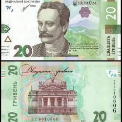 Ukraine 20 Hryven World Banknote 2021 PA126a2 UNC Unique and Rare