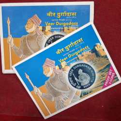 Veer Durgadass Rathore Proof Set Mumbai Mint Issued in 2003 Extremely Rare Coin Set