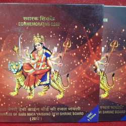 Mata Vaishno Devi UNC Set 2012 Three Coin Rare Set