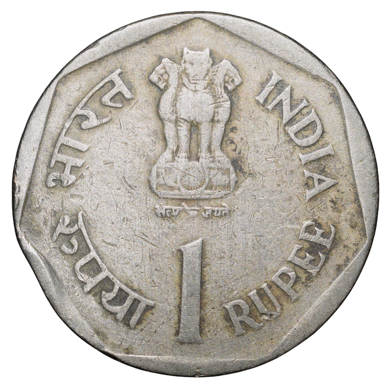 Copper-Nickel 1 Rupee of Republic India - Saarc Year - Care for the Girl Child (AD 1990) of Bombay Mint Rare