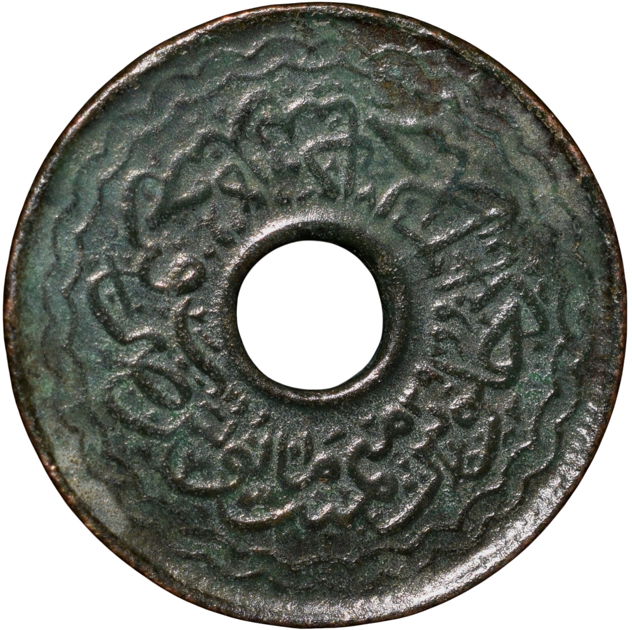 Copper 2 Pai of Mir Usman Ali Khan(AD1911-48) of Hyderabad State KM Y58 Scarce