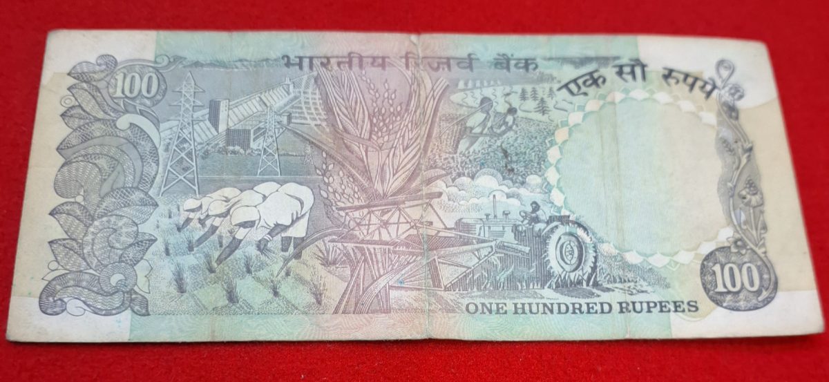 100 Rupee Note Agriculture Issue Note (Used) Serial No. 241402