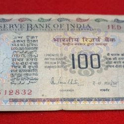 100 Rupee Note Agriculture Issue Note (Used) Serial No. 612832