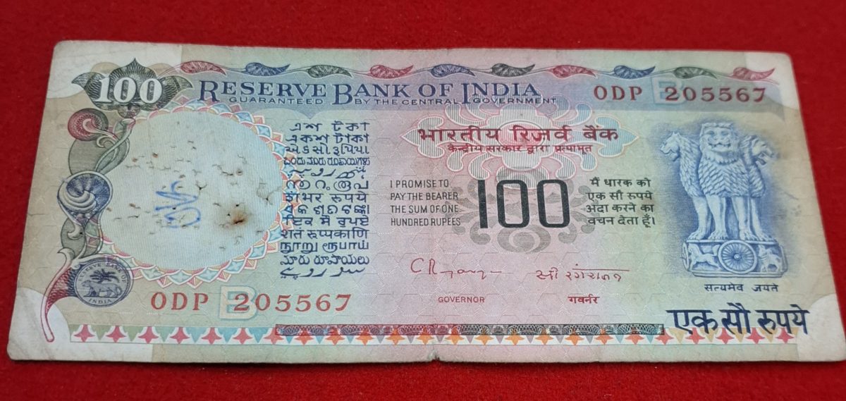 100 Rupee Note Agriculture Issue Note (Used) Serial No. 205567