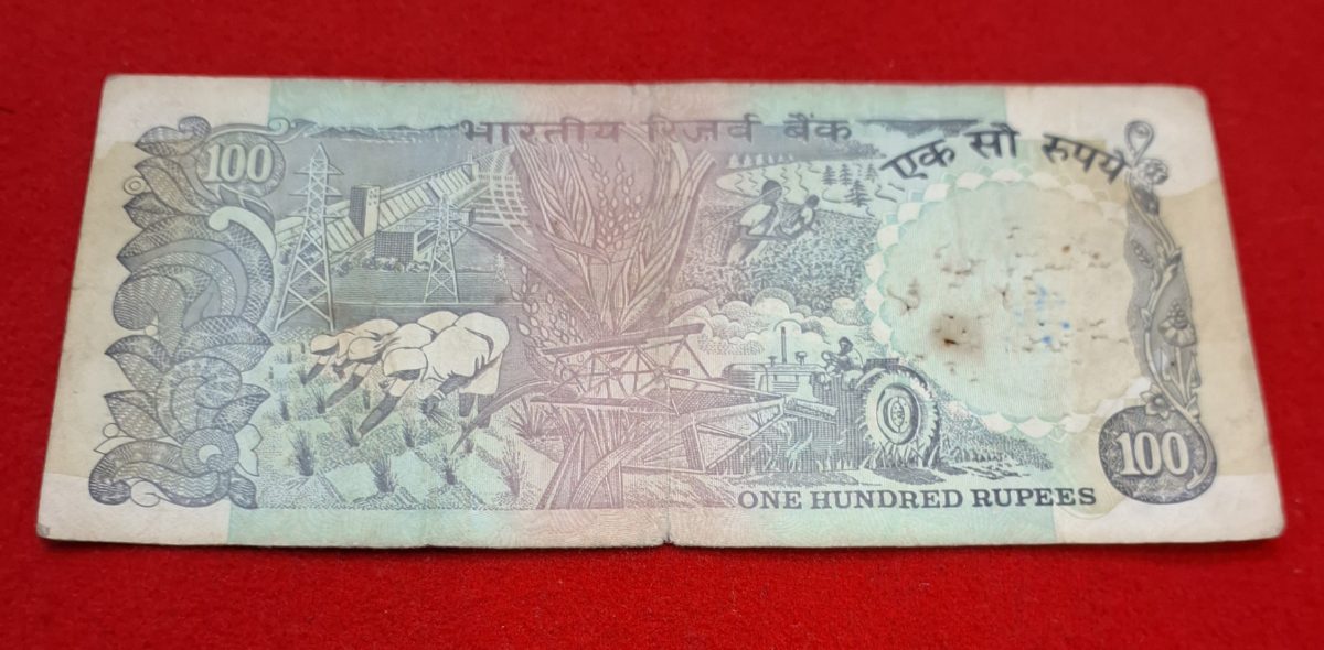 100 Rupee Note Agriculture Issue Note (Used) Serial No. 205567