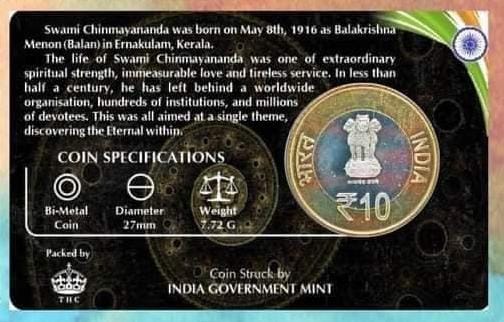 10 Rs Swami Chinmayananda rare Commemorative Coin Card Special Edition