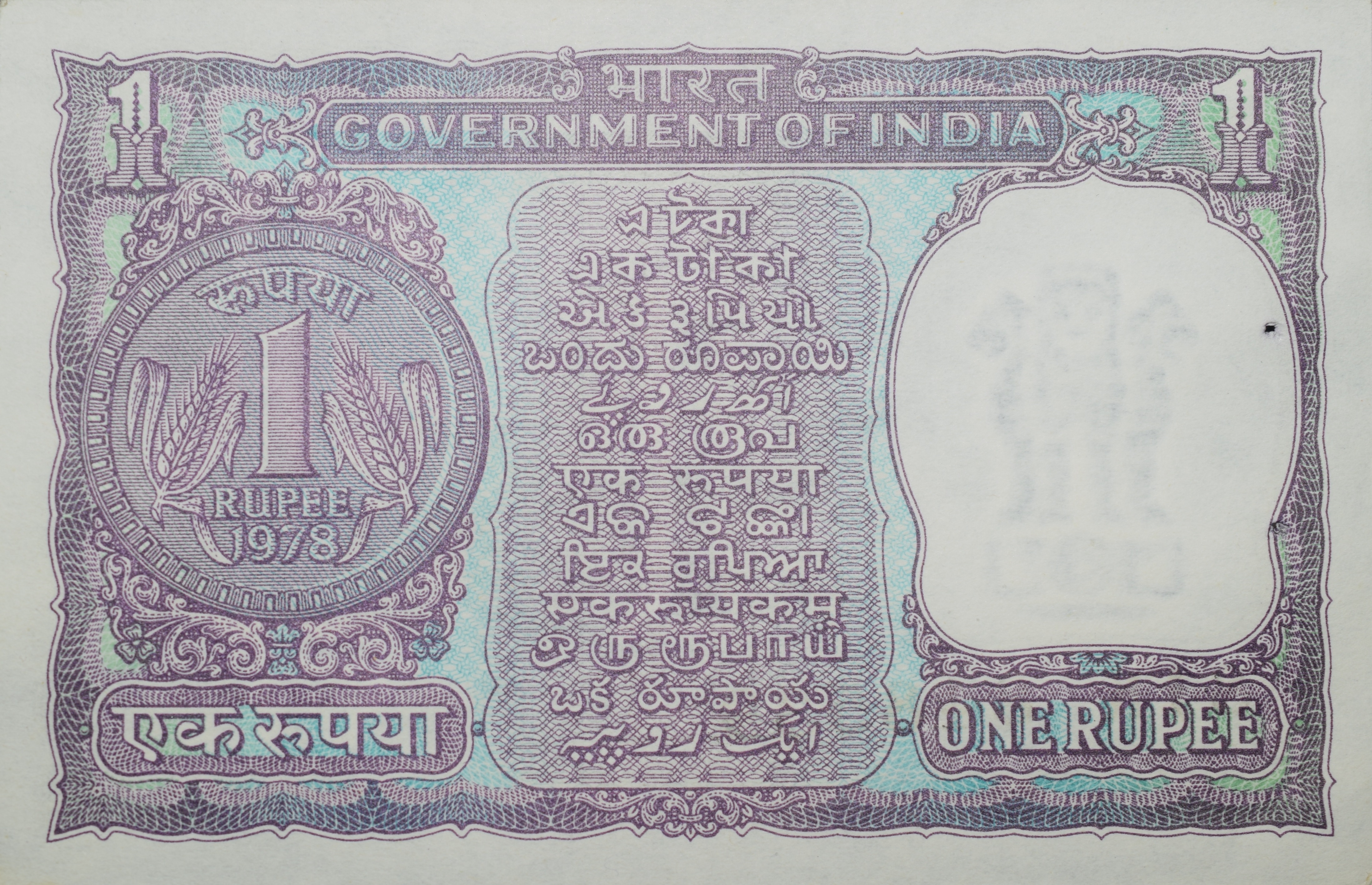 1 Rupee of Republic India (AD 1978) Mamohan Singh Signature with Violet color. Smaller watermark window and numbers to the left. Large ornamental 1 in the centre