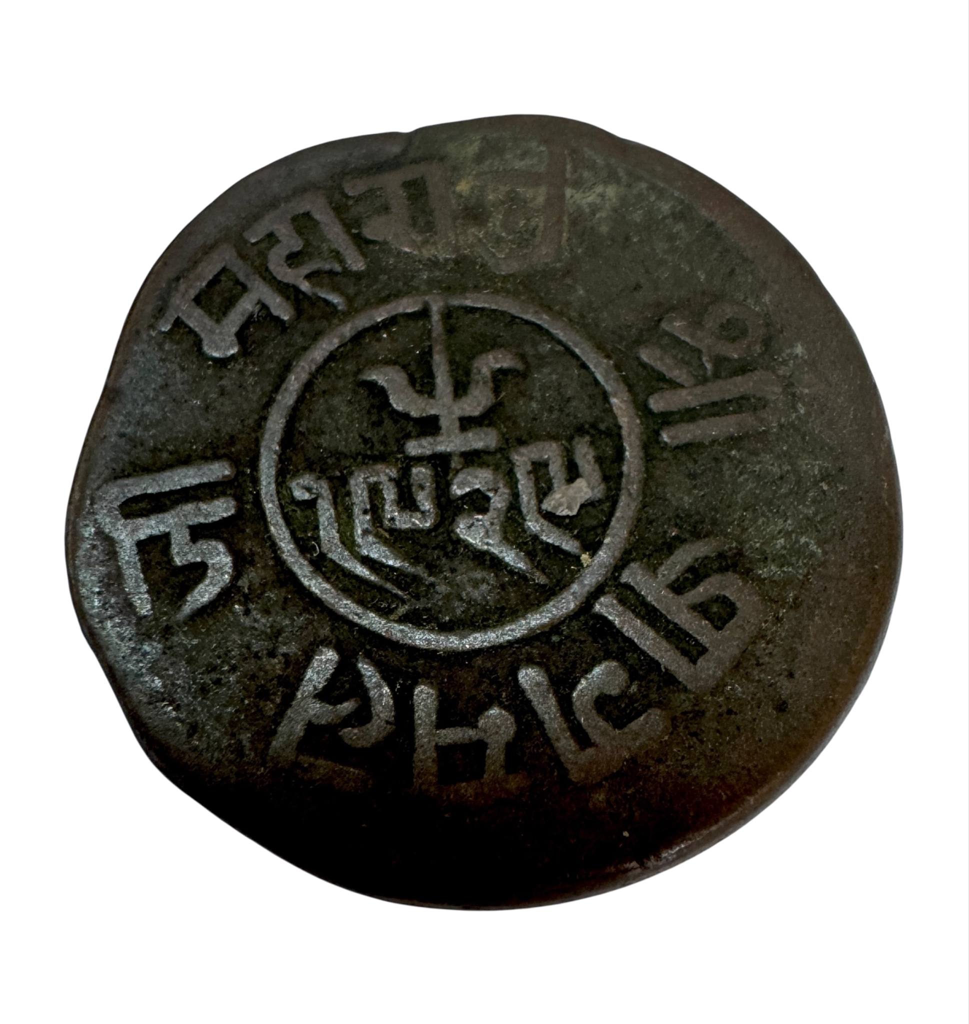 India Kutch Half Copper Coin From Princely State Ruler Khengarji Unique and Rare