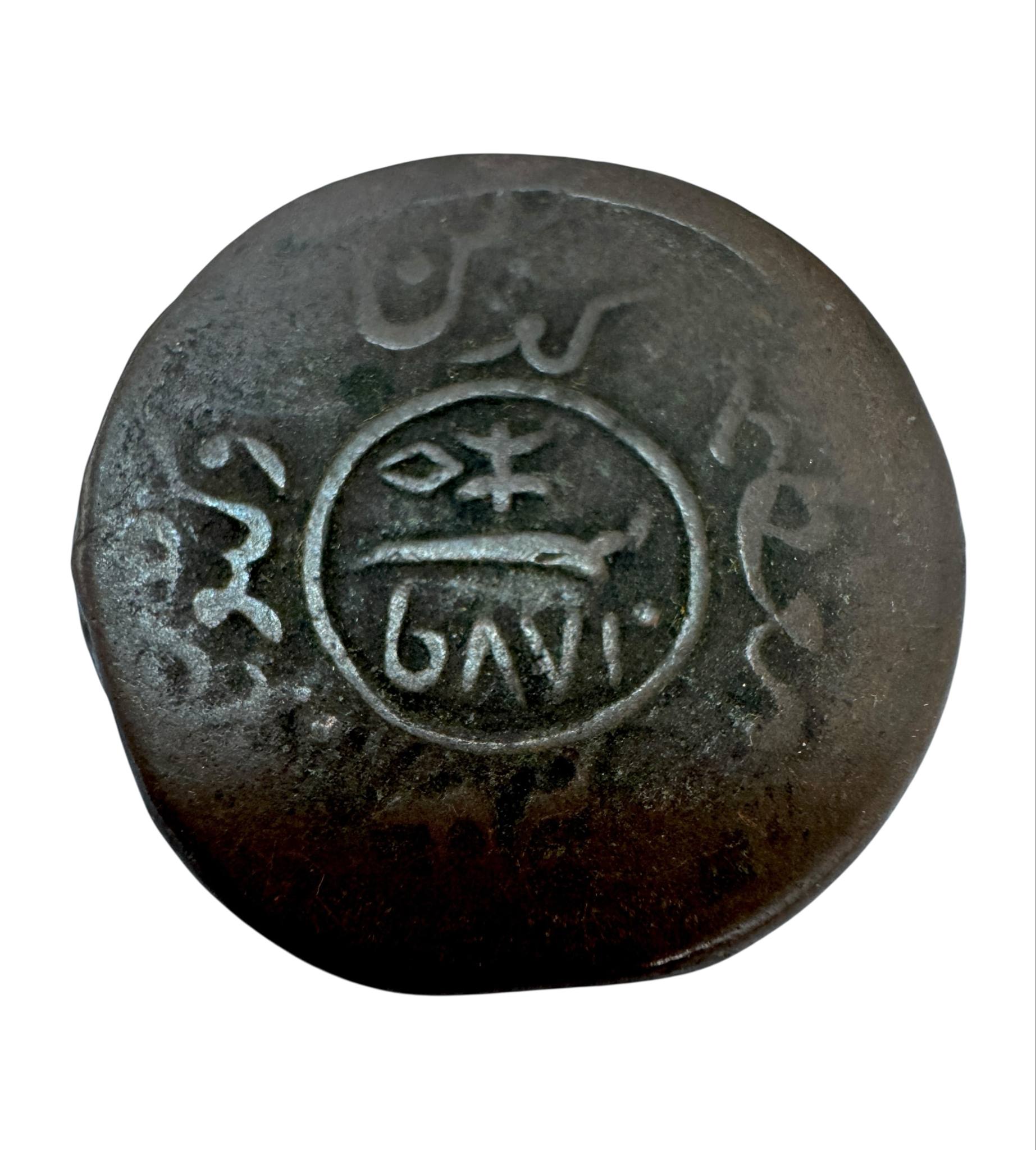 India Kutch Half Copper Coin From Princely State Ruler Khengarji Unique and Rare
