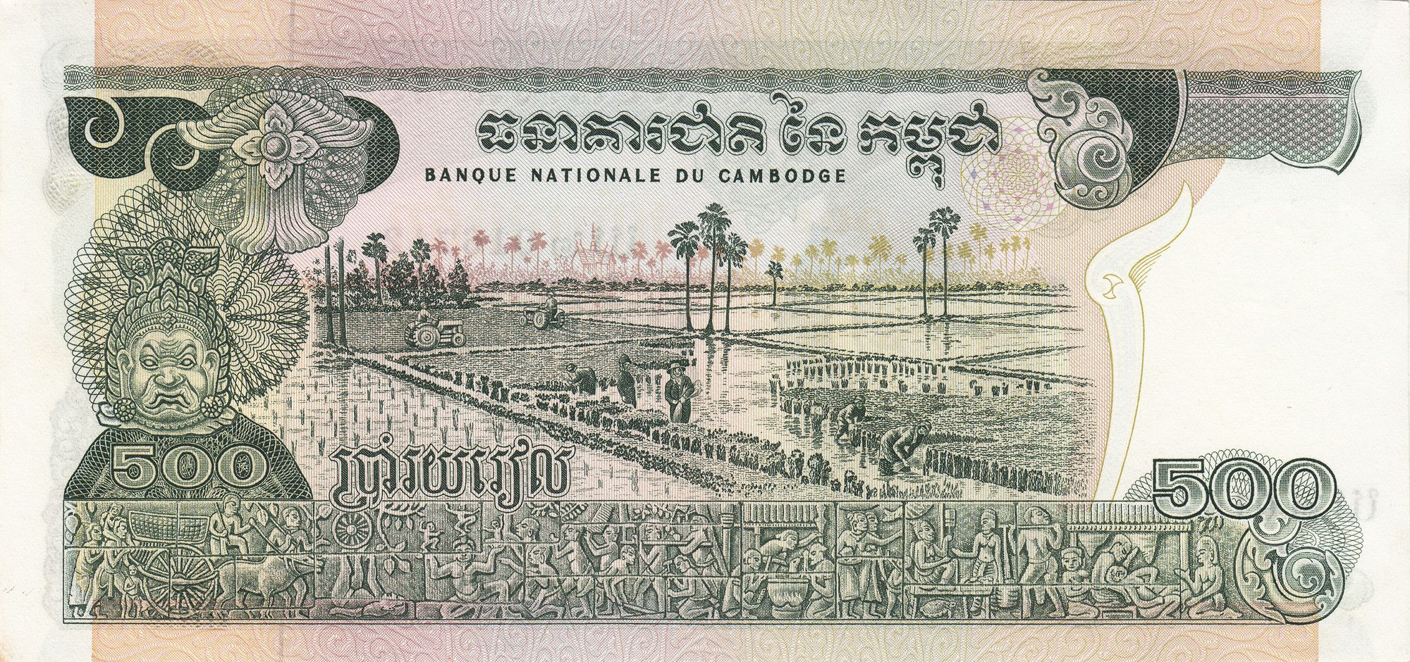 Old 500 Riels of Cambodia (AD 1972-1975) with Girl with vessel / Farmers harvesting rice in paddy