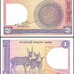 Bangladesh 1 Taka Banknote 1982 to 1993 ND P6B UNC Unique and Rare