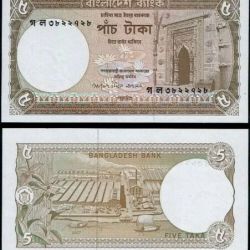 Bangladesh 5 Taka Banknote 2007 P52e UNC Unique and Rare