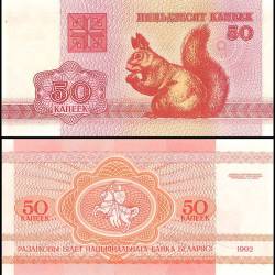 Belarus 50 Kapeek Banknote 1992 P1 UNC Unique and Rare
