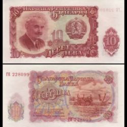 Bulgaria 10 Leva 1951 Banknote Unique and Rare