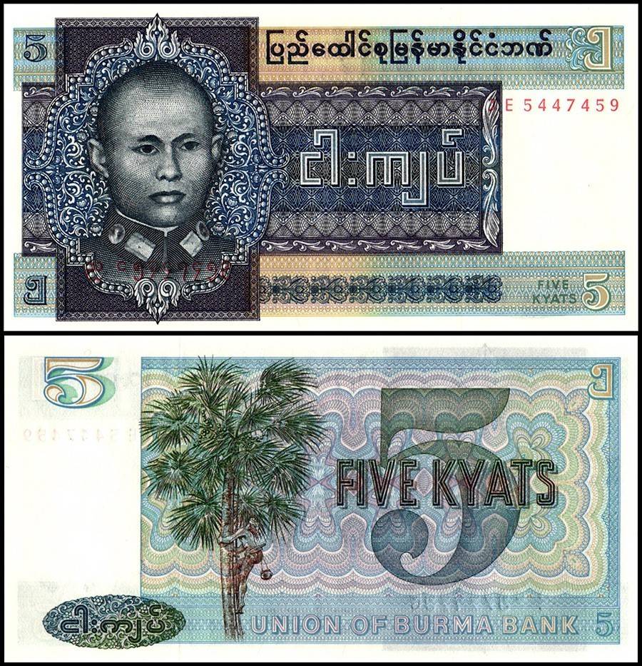 Burma 5 Kyats Banknote 1973 ND P57 Unc Unique and Rare