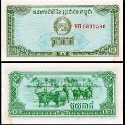 Cambodia 0.1 Riel Banknote 1979 P25 UNC Unique and Rare