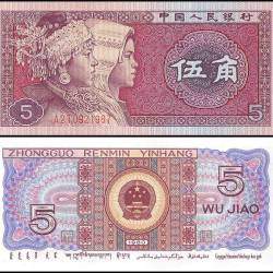 China 5 Jiao Banknote 1980 P883b UNC Unique and Rare