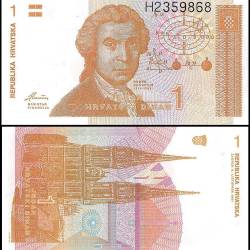 Croatia 1 Dinar Banknote 1991 P16 UNC Unique and Rare