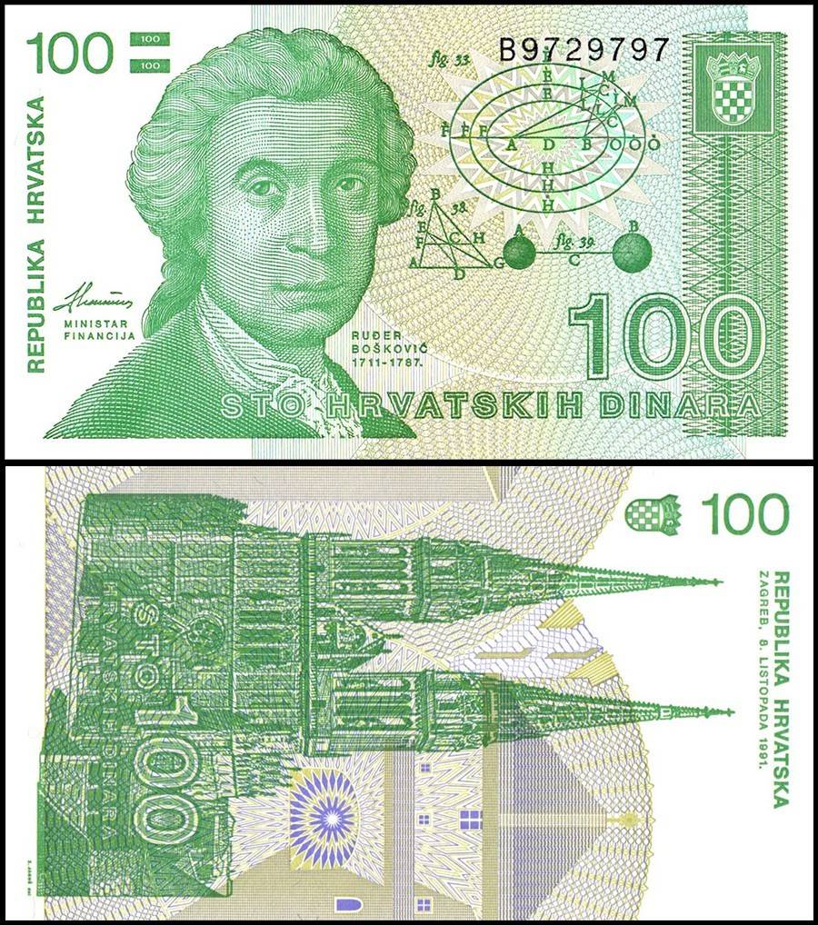 Croatia 100 Dinara Banknote 1991 P20 UNC Unique and Rare