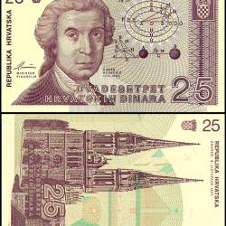 Croatia 25 Dinara Banknote 1991 P19a UNC Unique and Rare