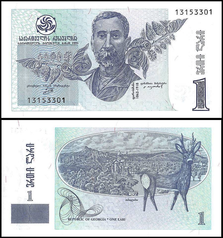 Georgia 1 Lari Banknote 1995 P53 UNC Unique and Rare