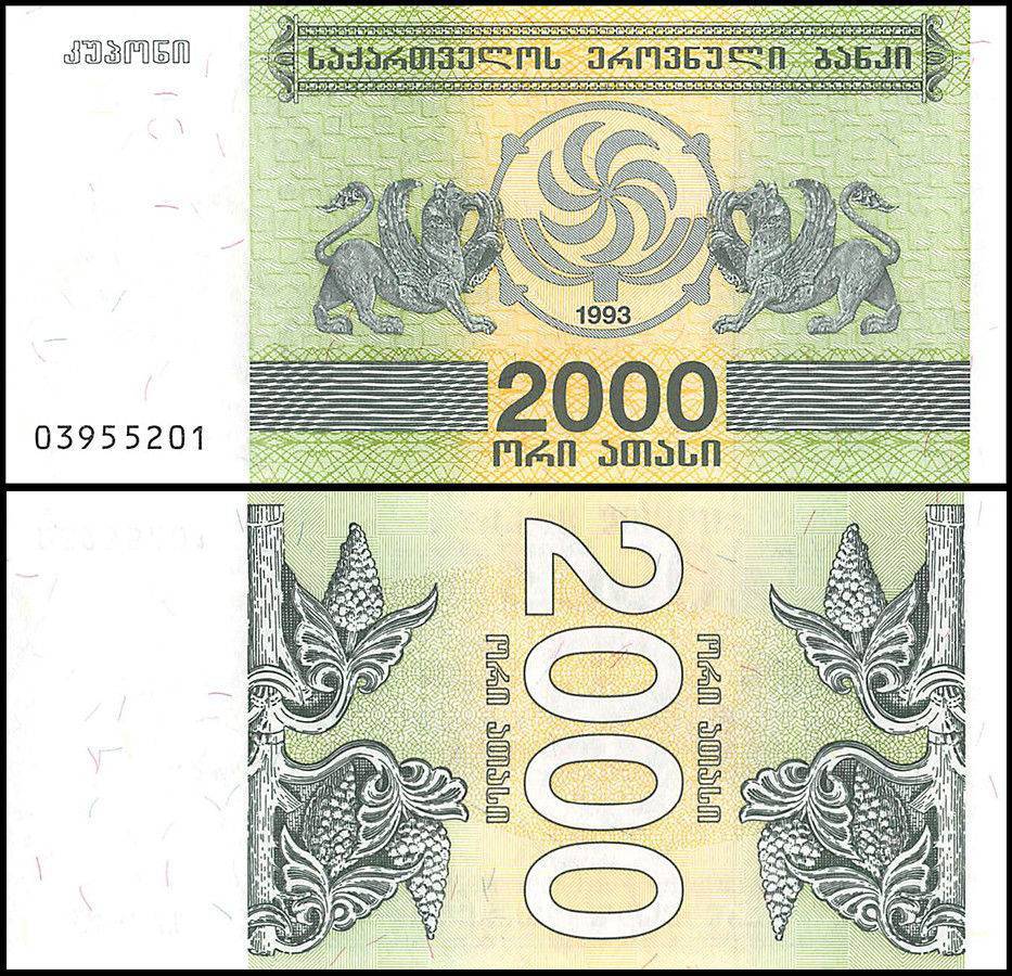 Georgia 2000 Kuponi Banknote 1993 P44 UNC Unique and Rare