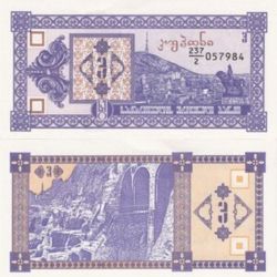 Georgia 3 Kuponi Year 1991 Unc Banknote Unique and Rare