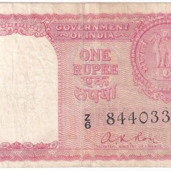Gulf Issue 1 Rupee AK ROY Signature 1957 Rare Note #1