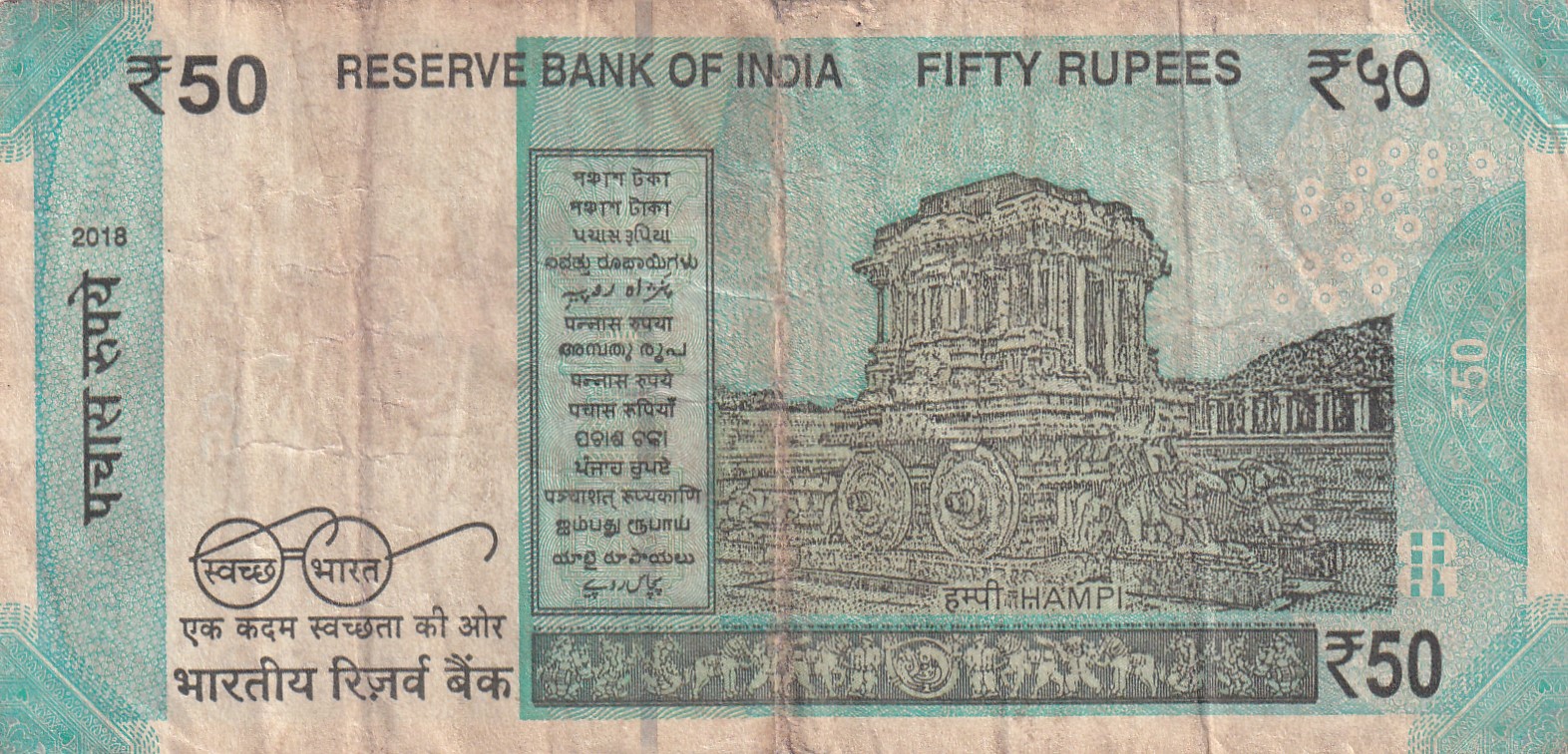 888888 Fancy Number 50 Rupees Extremely Rare Note