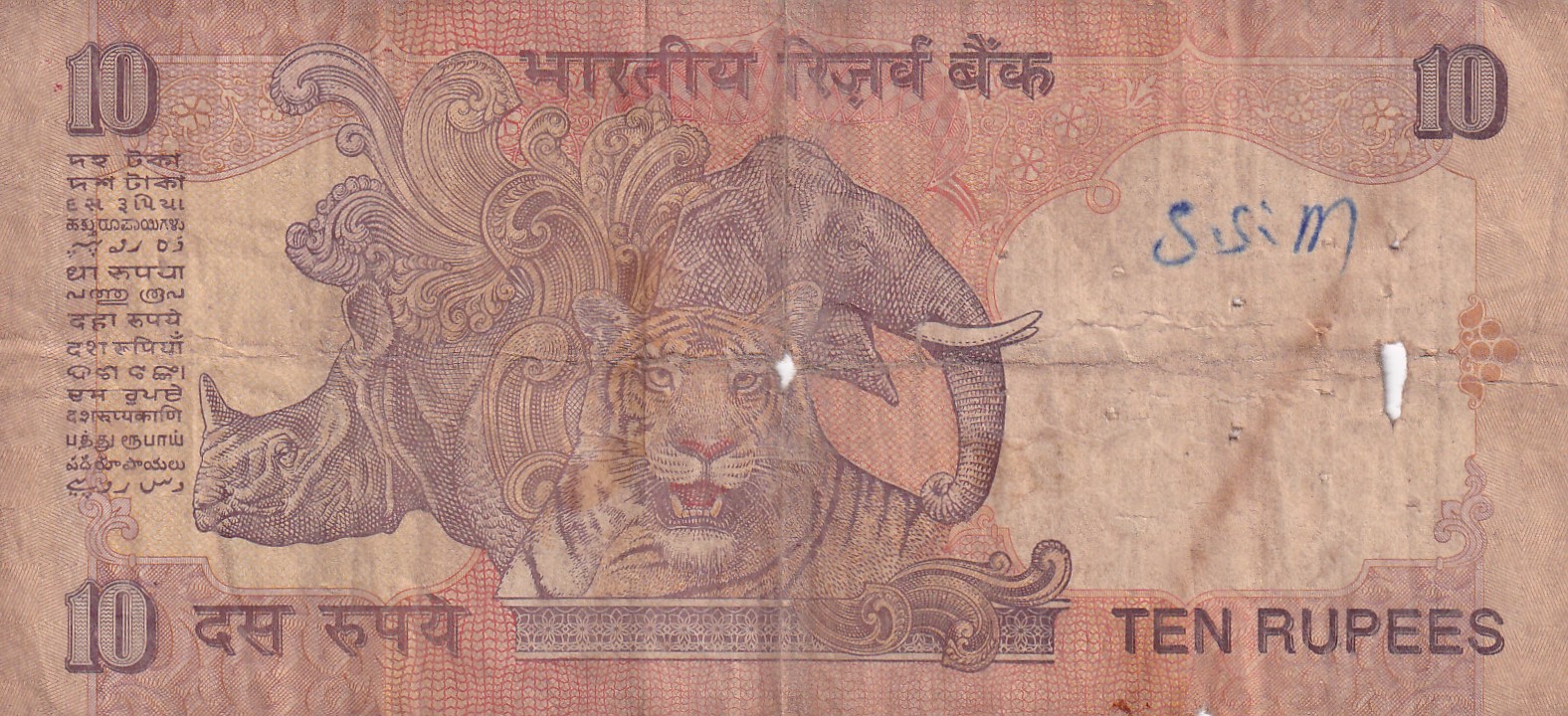 000001 Fancy Number 10 Rupees Extremely Rare Note