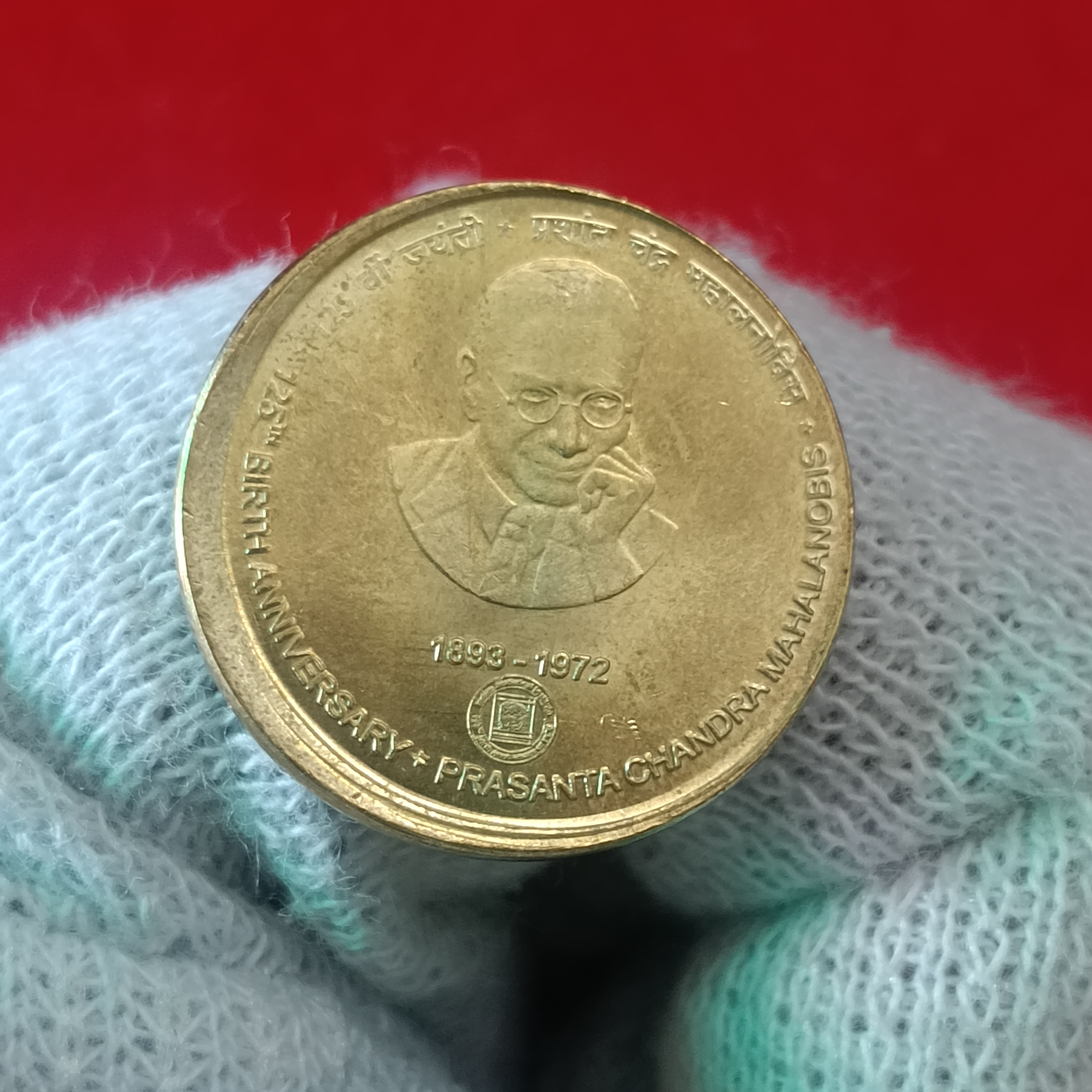 Extremely Rare PCM Prasanta Chandra Mahalanobis Shiffting Error Coin RBI Mistake Coin