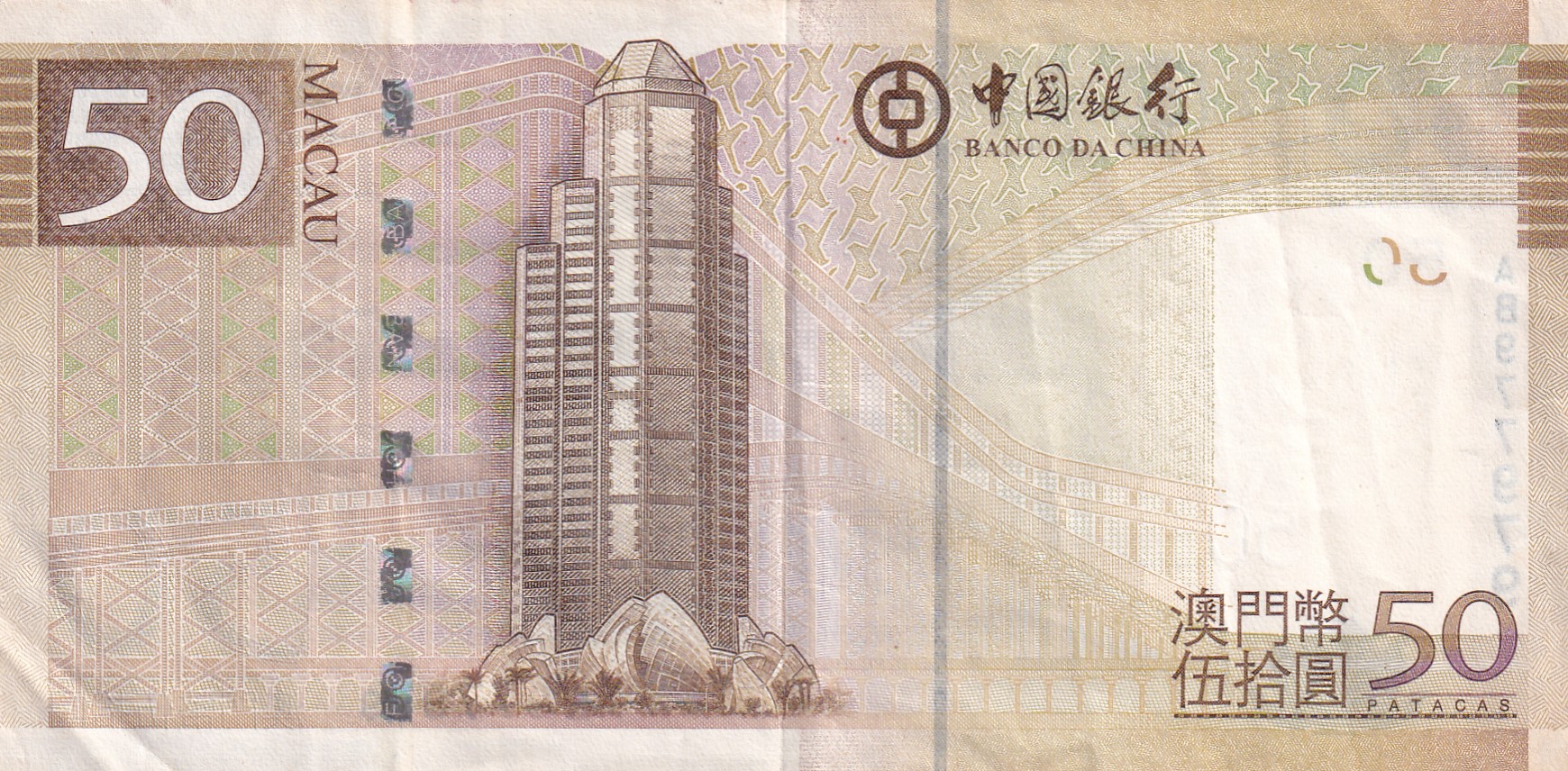 China › Macau 50 Patacas Banco da China resa note # b-2