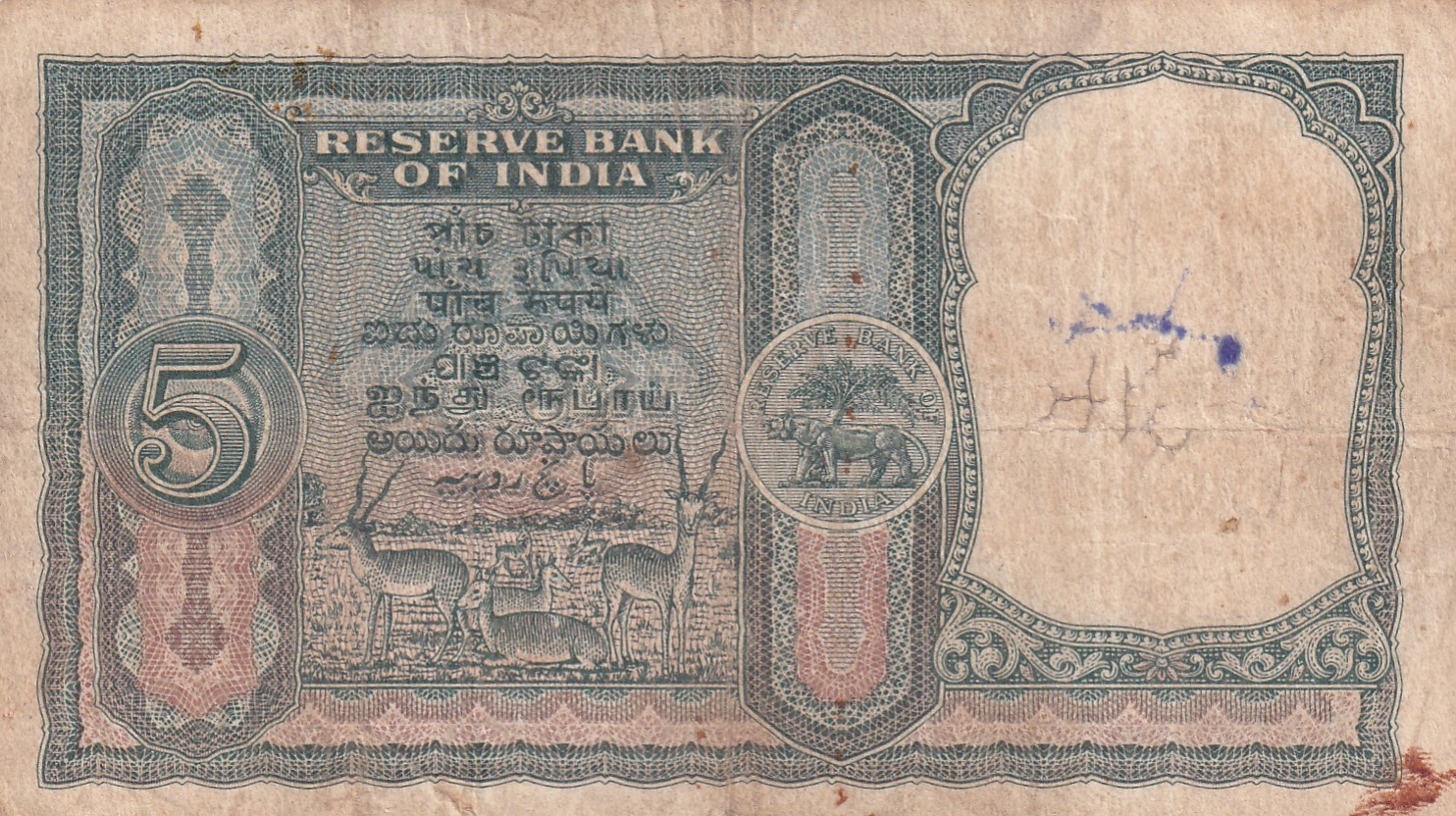 5 Rupees Fafda Issue Governor P.C Bhattachaya Rare Note
