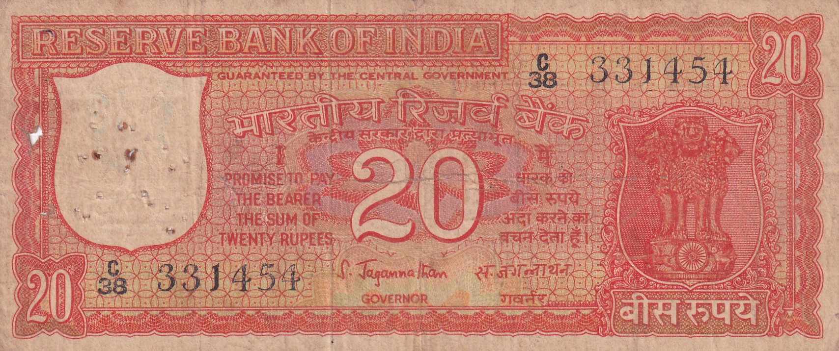 20 Rupess Parliament S. Jagamnnathan Rare Note