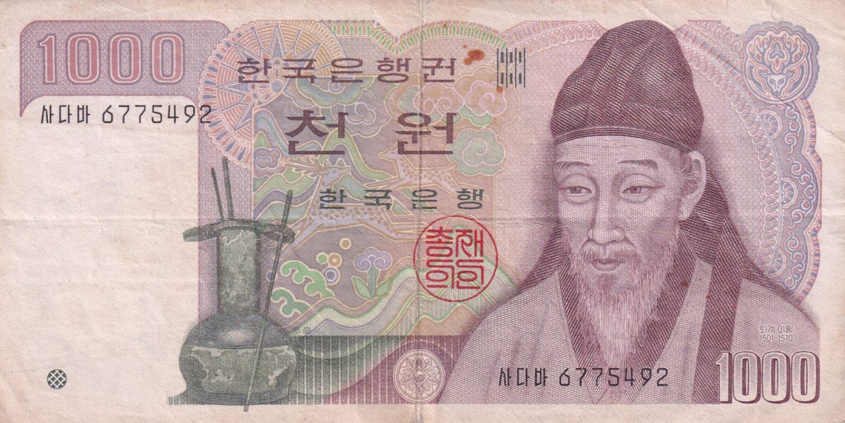 South Korea 1000 Won World Note Lowest Price