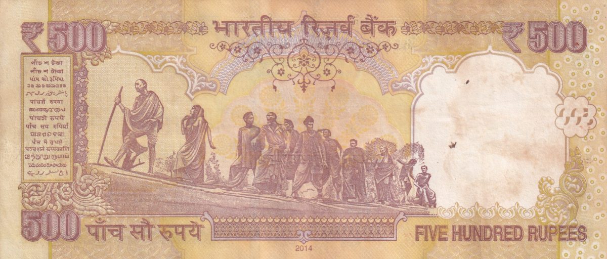 Raghuram Ji Rajan {2014 E Insert} 500 Rupees Top condition Note without pen mark